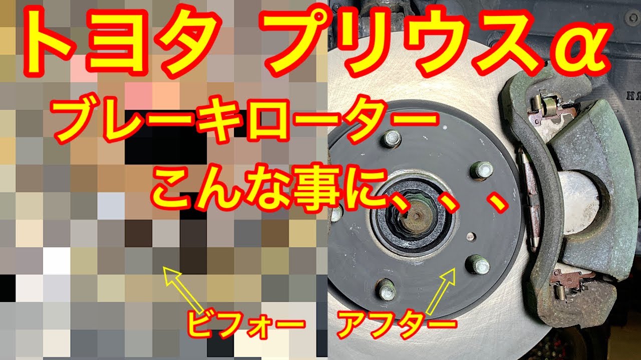 トヨタ プリウスα ブレーキローター錆び具合の確認よろしくお願いします（2023.2.14）