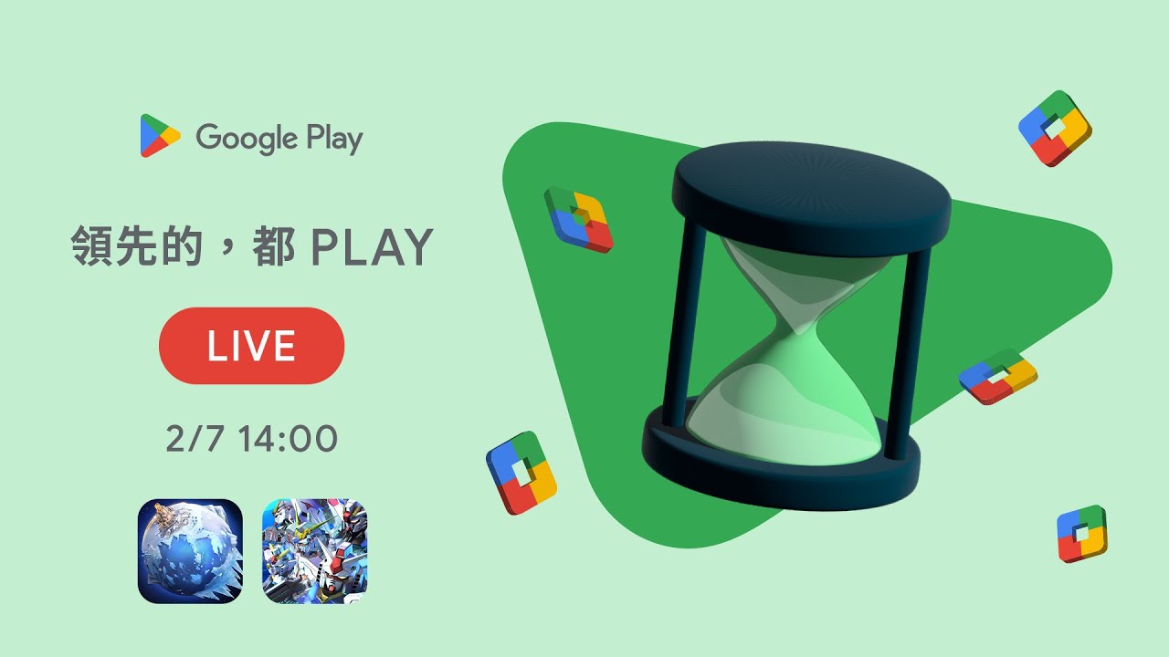 2026《Google Play 懂玩派對》領先的，都PLAY：精算策略家｜SD鋼彈 G世代 永恆｜寒霜啟示錄