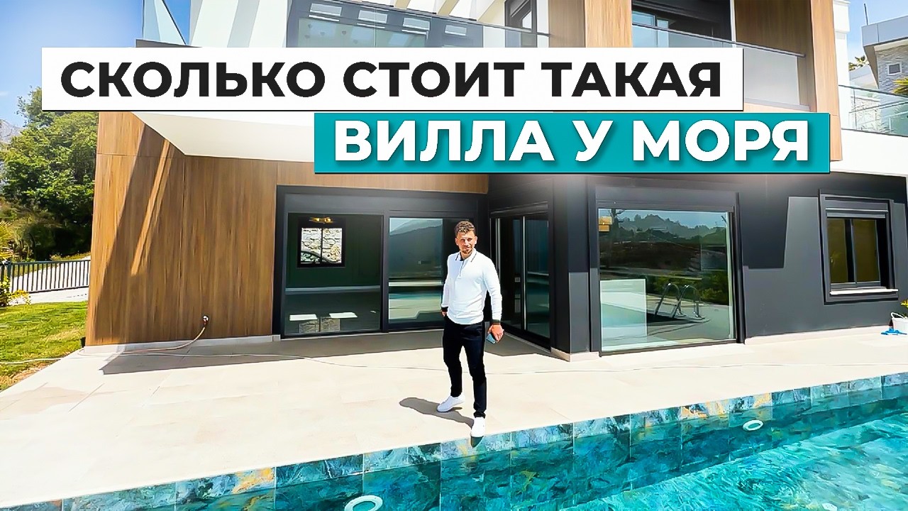 Ваша вилла у моря в Турции | Обзор роскошного дома в Аланье (Каргыджак) | Вид на море и горы