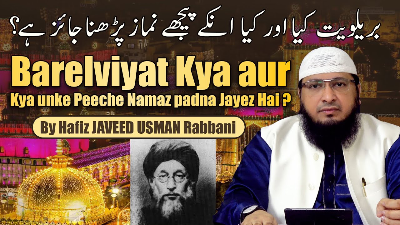 Barelviyat Kya aur Kya unke Peeche Namaz padna Jayez Hai ? || By Hafiz JAVEED USMAN Rabbani