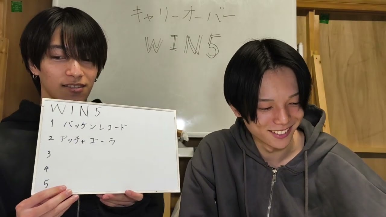キャリーオーバーWIN5をガチ予想！