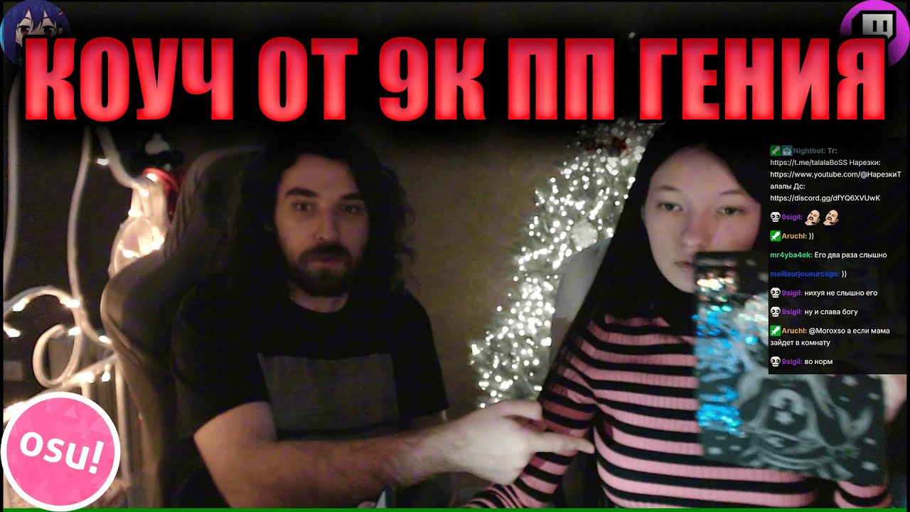 9К ПП ГЕНИЙ КОУЧ ТАЛАЛУ ИГРАТЬ НМ 1