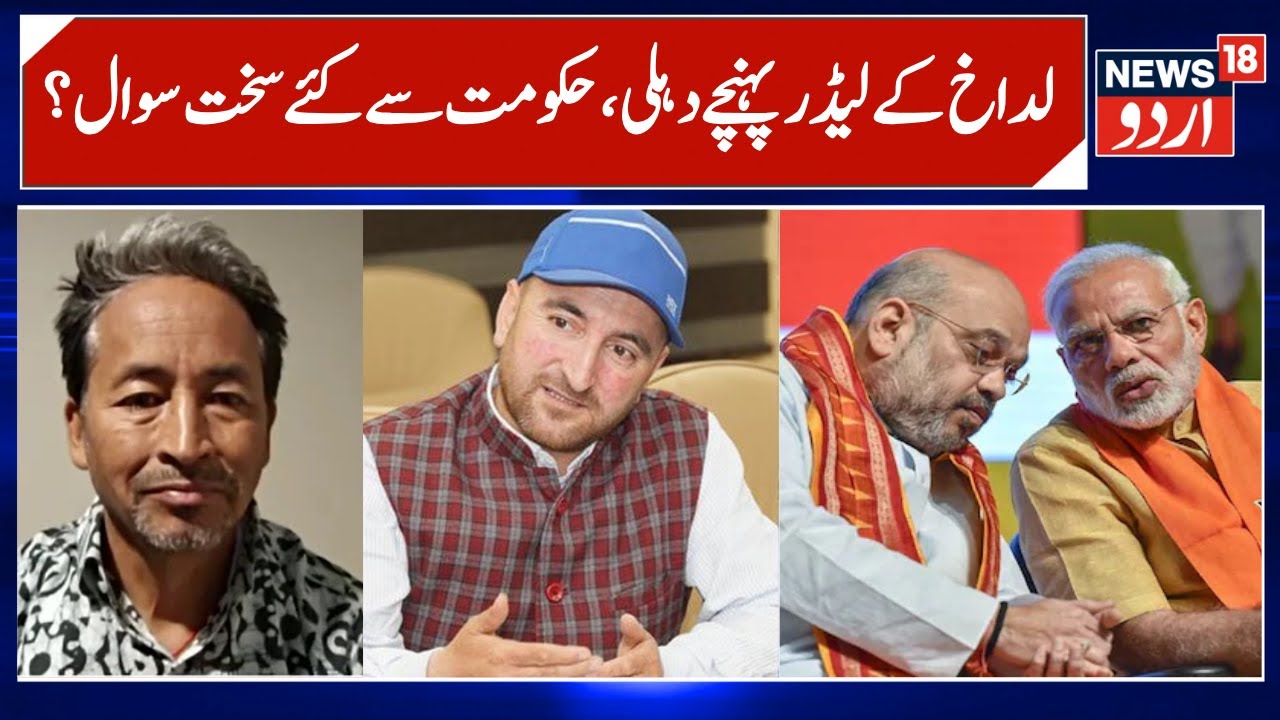 Ladakhi Leaders ask Tough Questions to Govt | Who Gave Firing Order-Sajjad Kargili, Leh Update |N18V