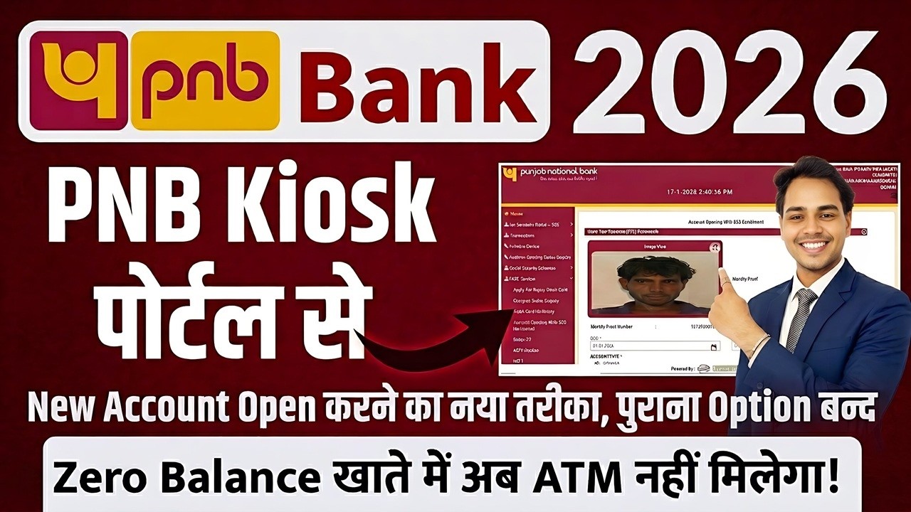 PNB CSP Account Opening 2026 | New Process & Big Update | Full Guide | pnb csp services
