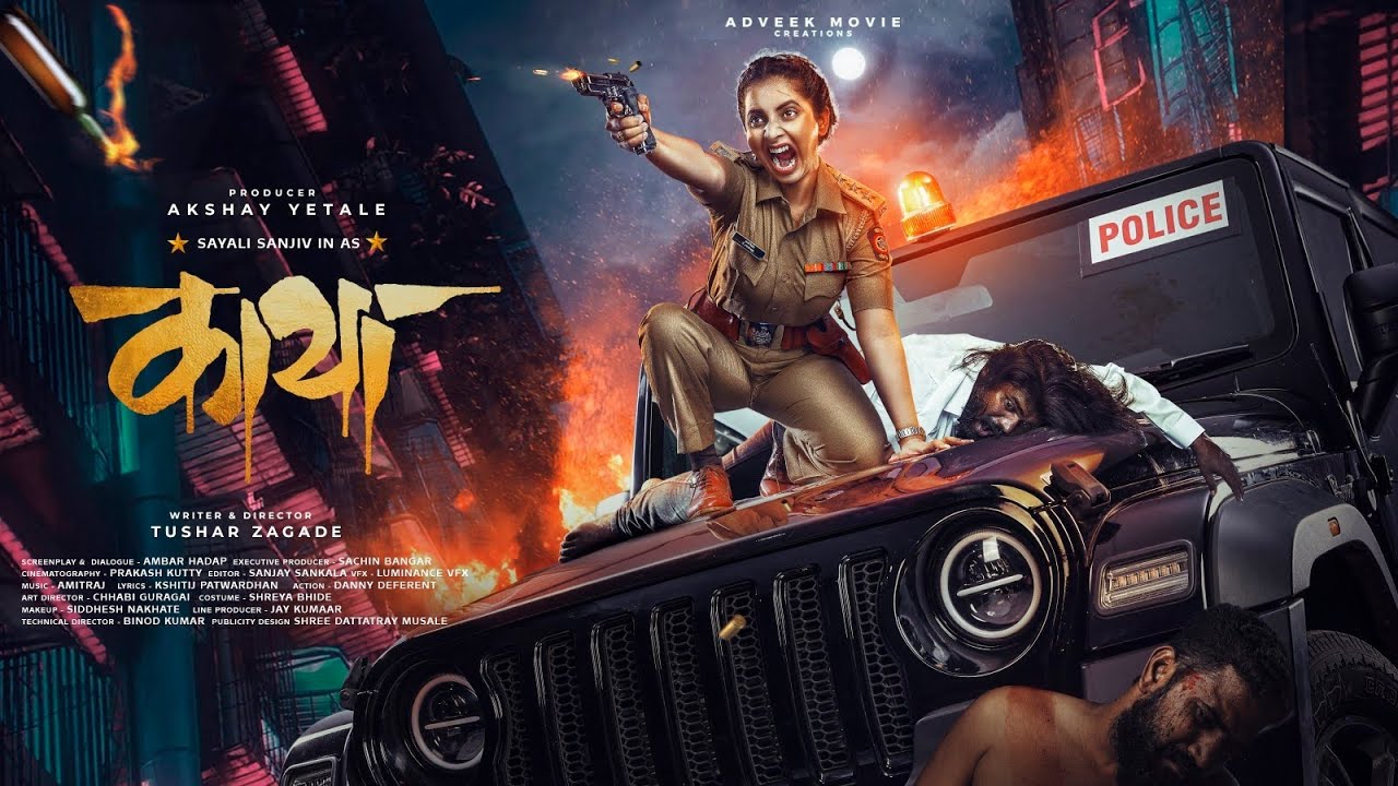 Making of Kaaya | Marathi Movie Poster Launch & Behind the Scenes.