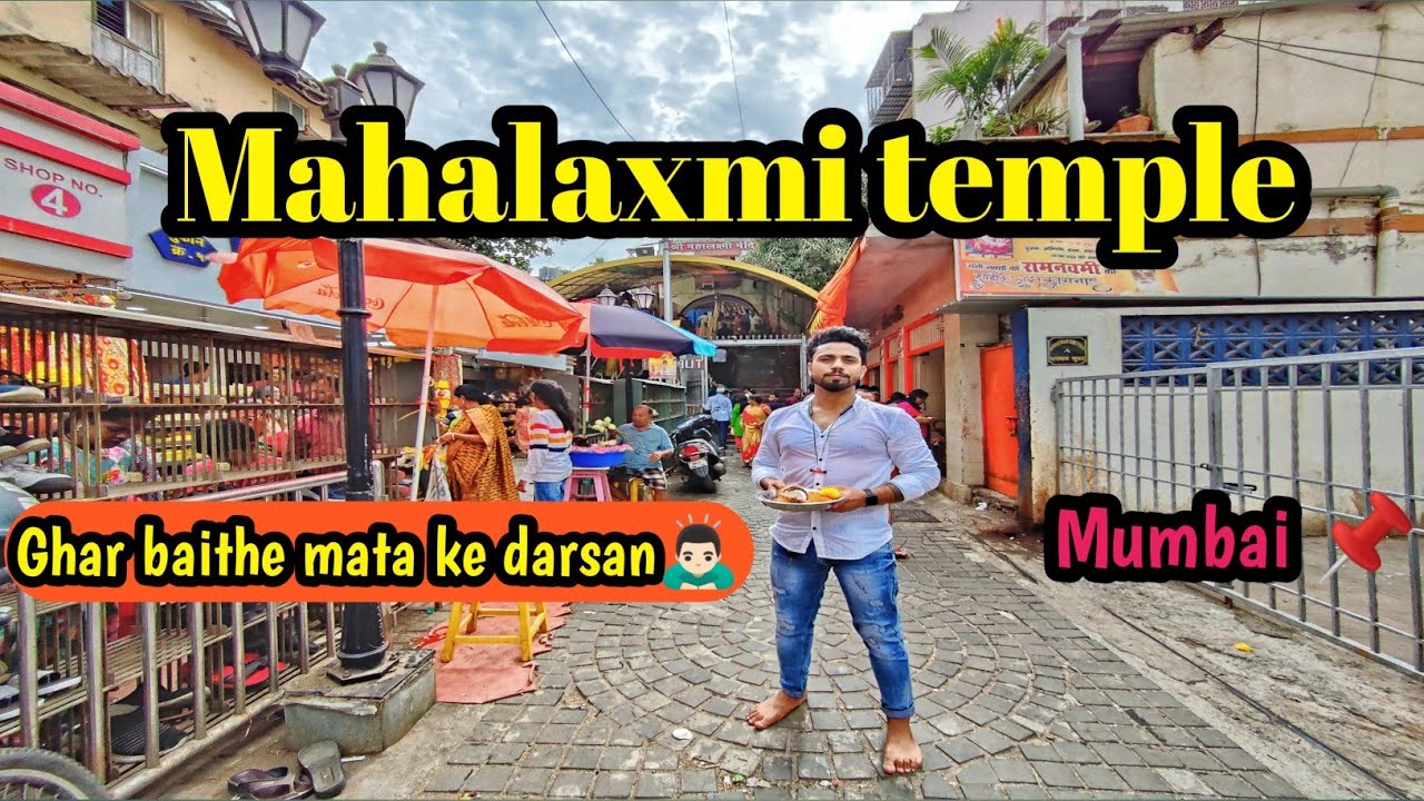 Mahalaxmi Mandir Mumbai 2022|महालक्ष्मी मंदिर मुंबई|Mahalaxmi Mandir live Darshan|