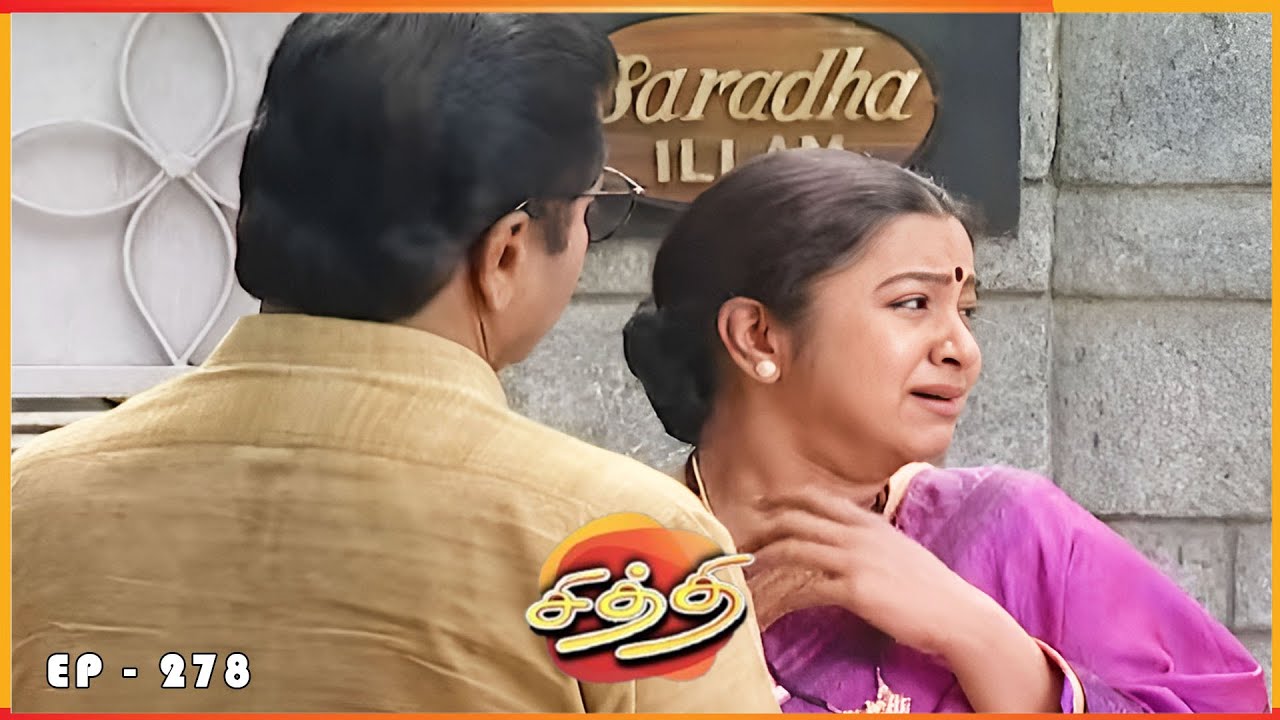 சித்தி - CHITHI Episode 278 | Radhika Sarathkumar | Ultra Tamil TV Serial