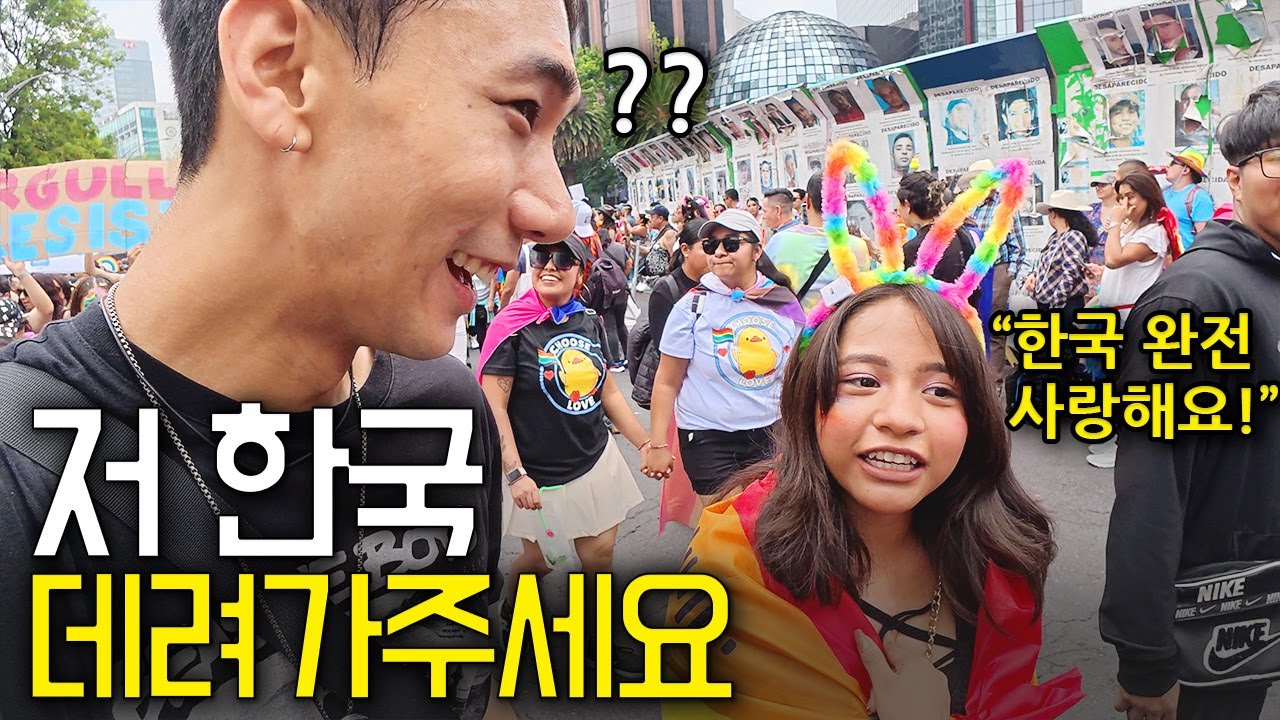 80만명이 참가한 초대형 퍼레이드에 한국인이 혼자 가면 벌어지는 일 🇲🇽 - 멕시코시티(15)
