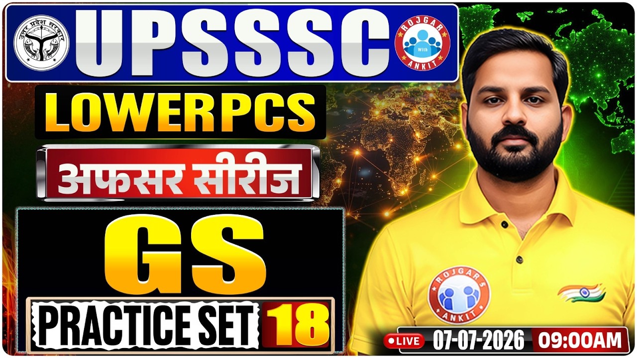 UPSSSC Lower PCS 2026 | GS Practice Set 18 | Afsar Series | Most Important Questions | Abhishek Sir