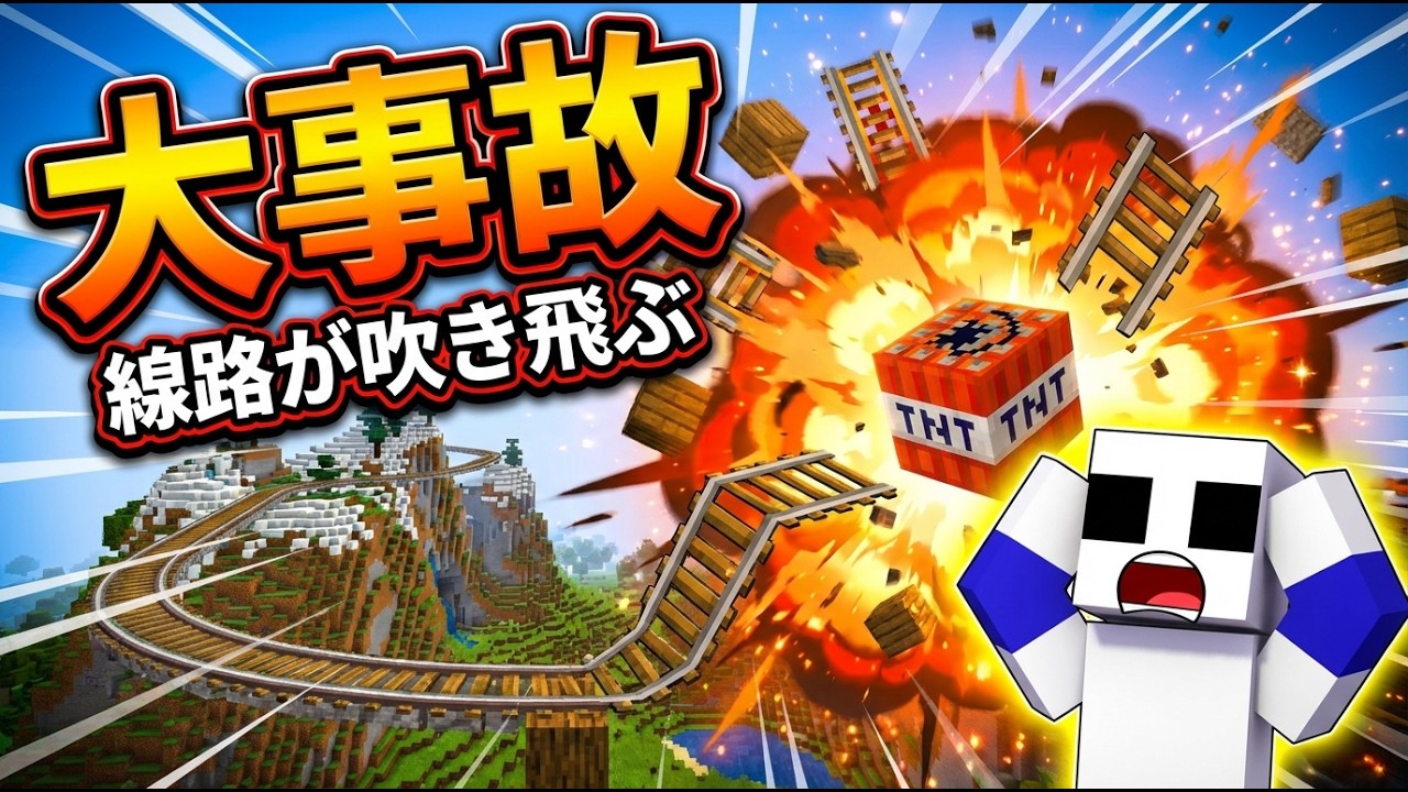 【マイクラ】山建築とTNTピラミッド