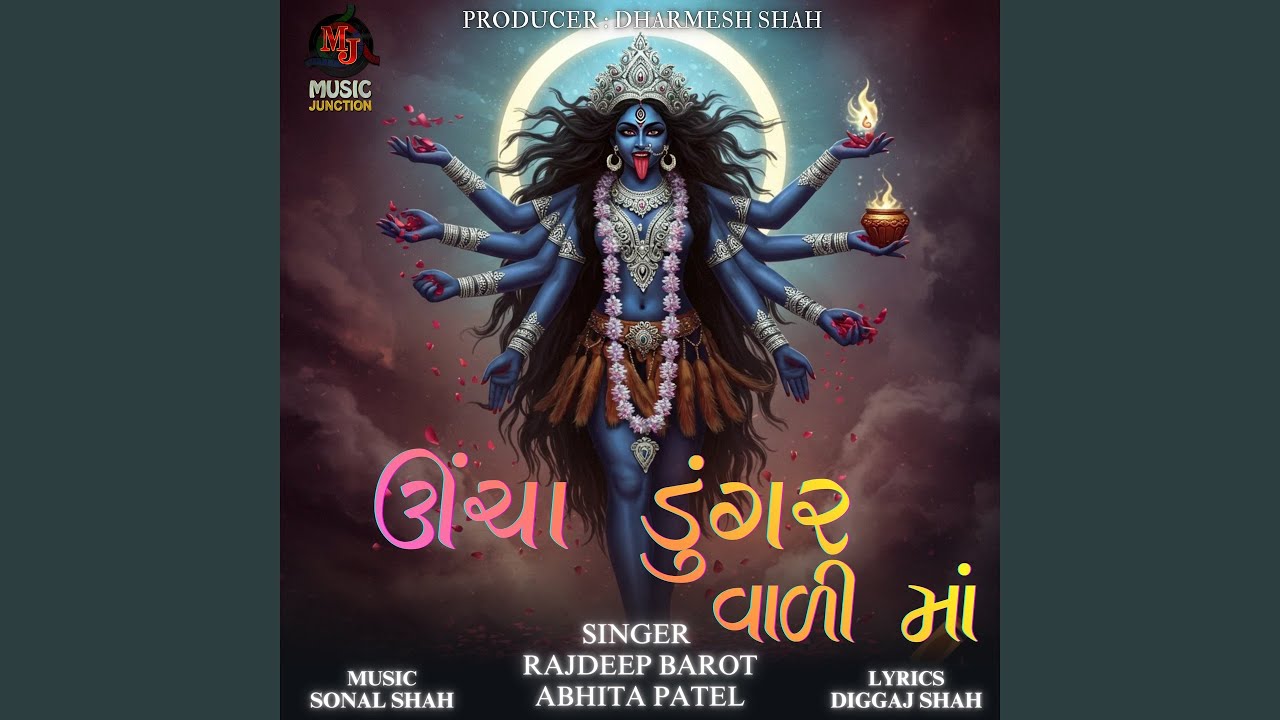 Uncha Dunger Wali Maa