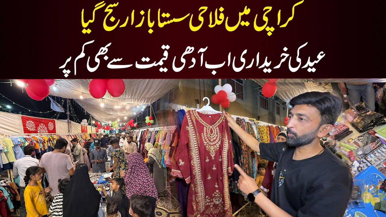 Karachi mein Falahi Sasta Bazar Saj Gaya – Eid Shopping Ab Aadhi Qeemat Se Bhi Kam Par