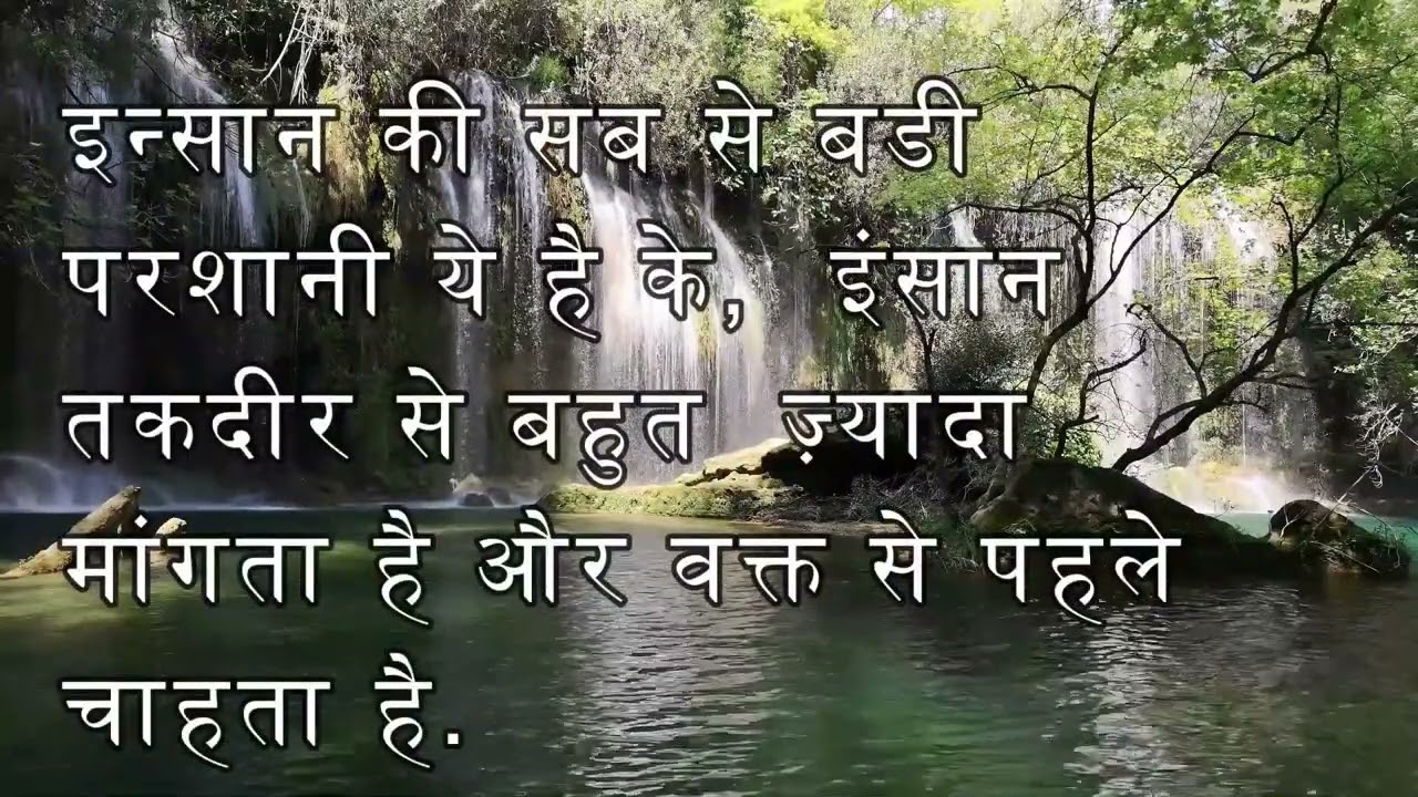 जिंदगी  बदल देने वाले 101 प्रेरणादायक सोच  | Inspirational Quotes in Hindi | Motivational Video