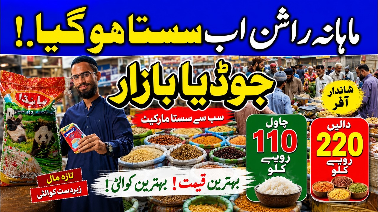 Karachi Biggest Wholesale Grocery Market 😱 Daalain 220 Rs/Kg | Chawal Sirf 110 Rs/Kg | Joria Bazaar