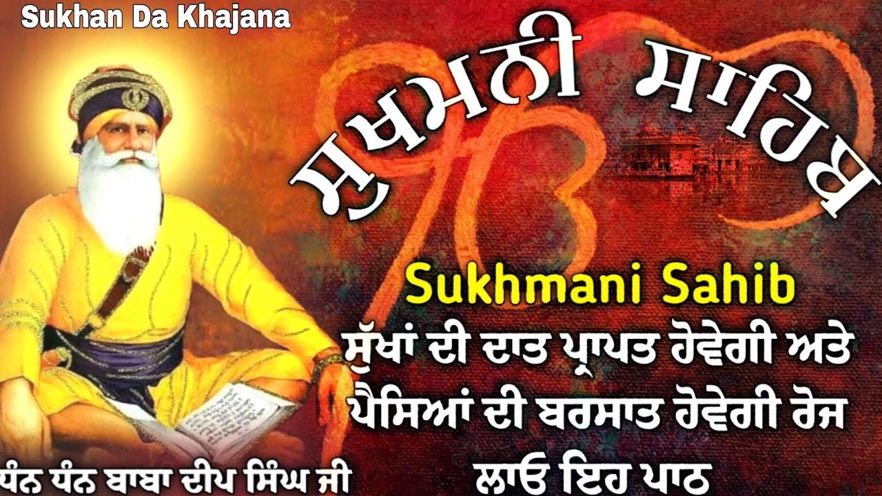 2 Feb 2026- Sukhmani Sahib|ਸੁਖਮਨੀ ਸਾਹਿਬ| सुखमनी साहिब | Sukhan Da Khajana 
