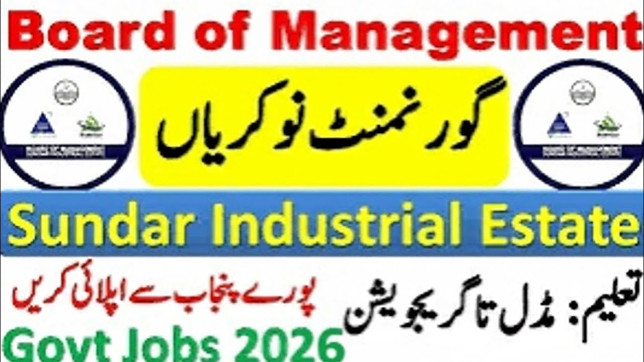 Sundar Industrial Estate Jobs 2026 | Latest Jobs in Lahore | CareerWave Pakistan