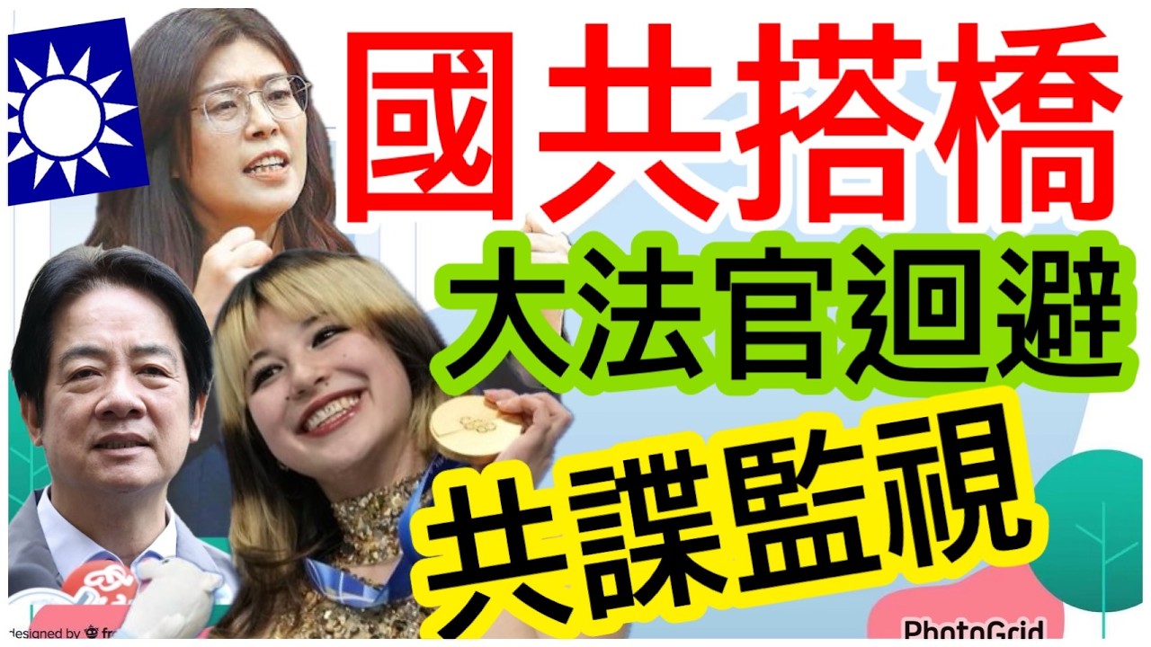 2.25.26【黃麗鳳｜中廣新聞宴】快訊！永豐銀遭搜索｜美女主播吳中純病逝｜比爾蓋茲致歉認外遇2俄女｜鄭習會請鬼拿藥單衝擊藍選情｜川普2.0首場國情咨文｜北市率全國育兒日減1小時工時｜聲請3大法官迴避