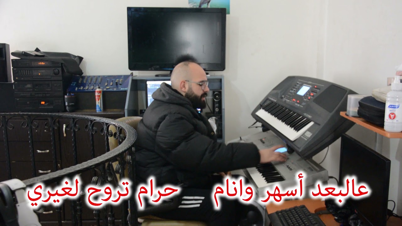 كاريوكي شعبي - كلمات - بعد عيوني يا علي - كاملة - عزف محمد حمود