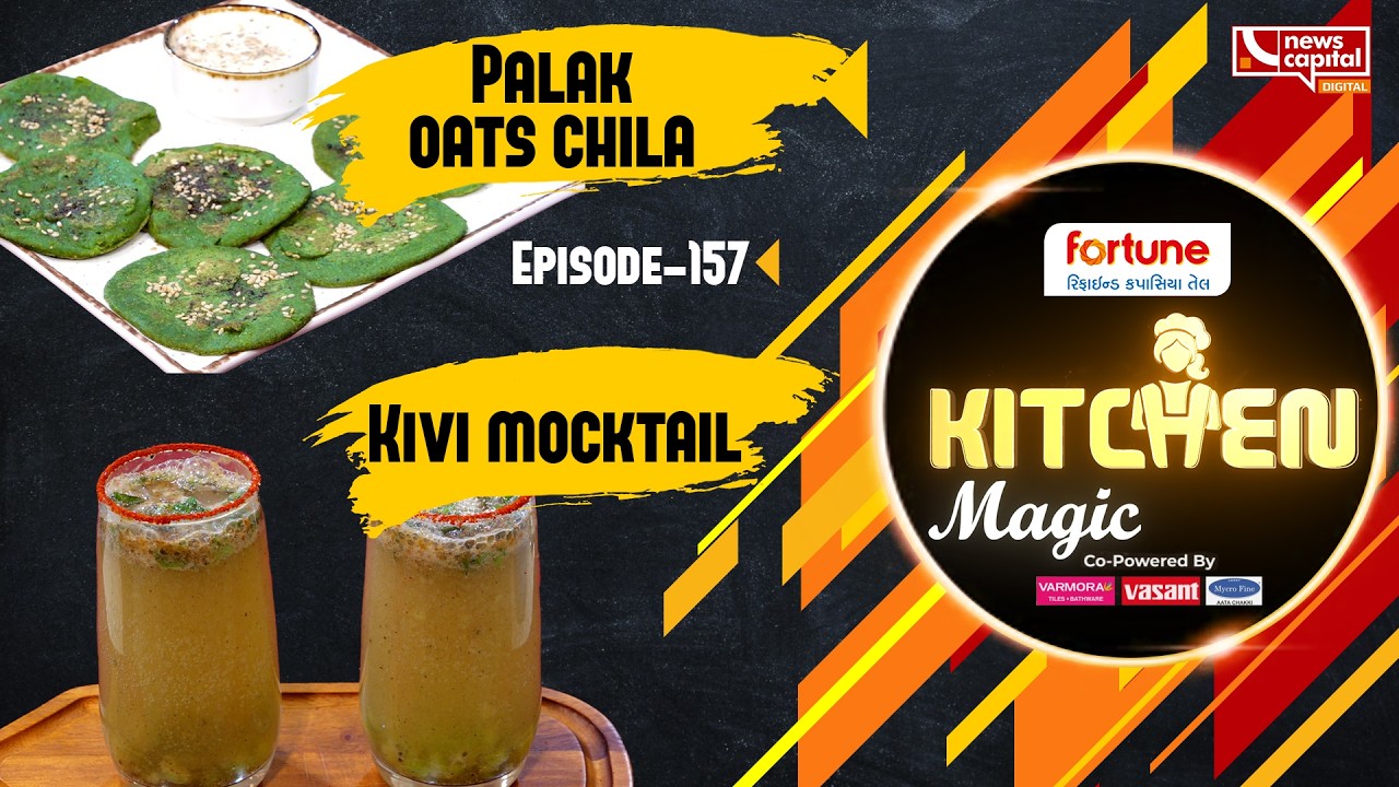 Palak oats & Kivi mocktail|Kitchen Magic| Janki Kavar સાથે મજાની રેસીપી