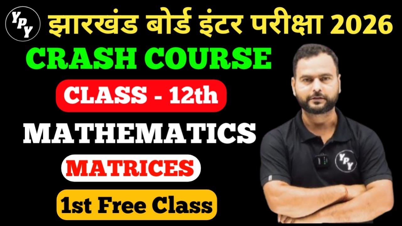 12th Maths Crash course 2026 || class 12 Maths Matrix  course 2026 jac board || क्रैश कोर्स 2026