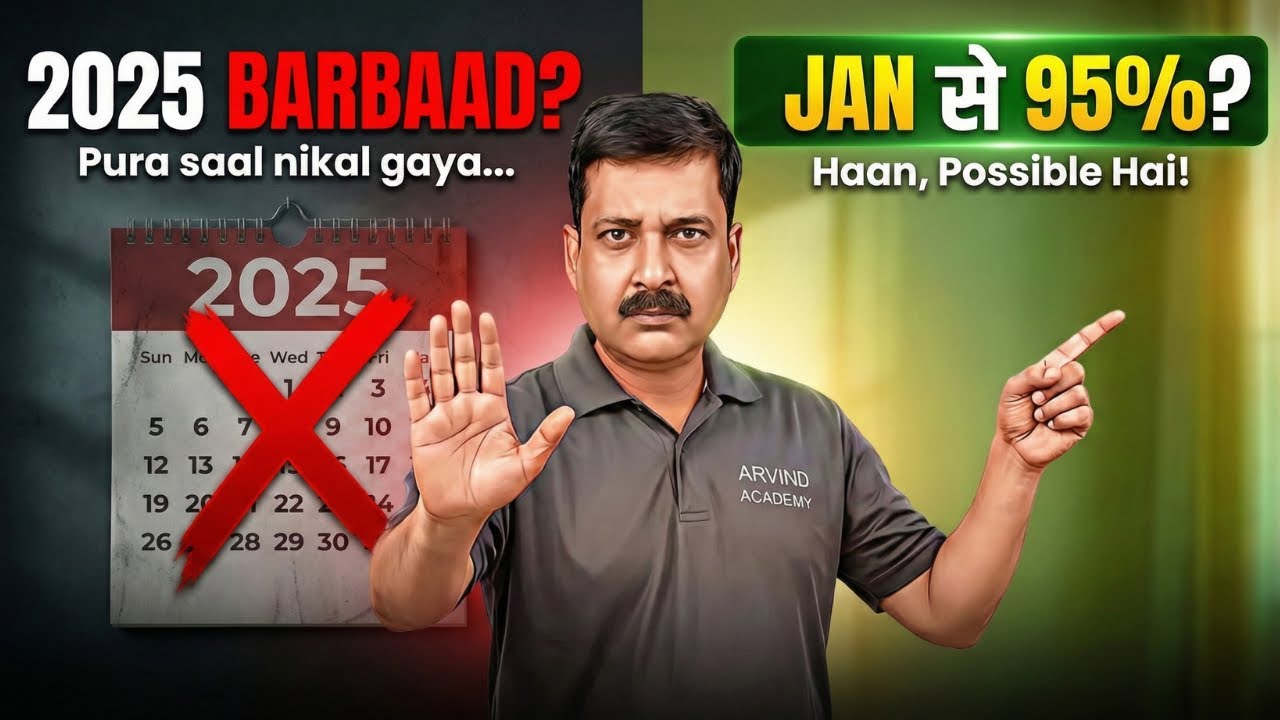 Class 12 Physics: Start NOW from January & Still Score 95%? 🛑 (Practical Plan)