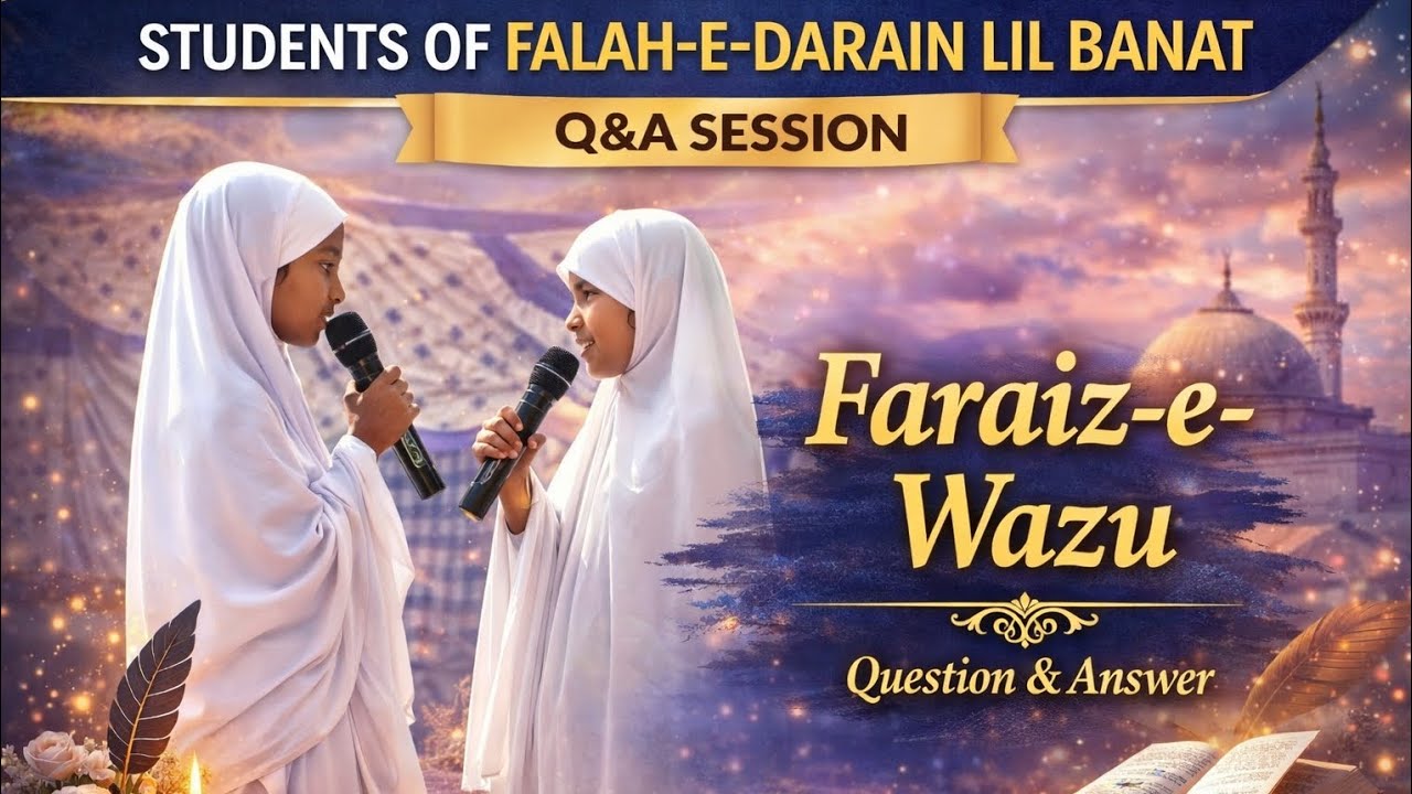 Faraiz e wazu @english mukalma |Falah e darain lil banat 