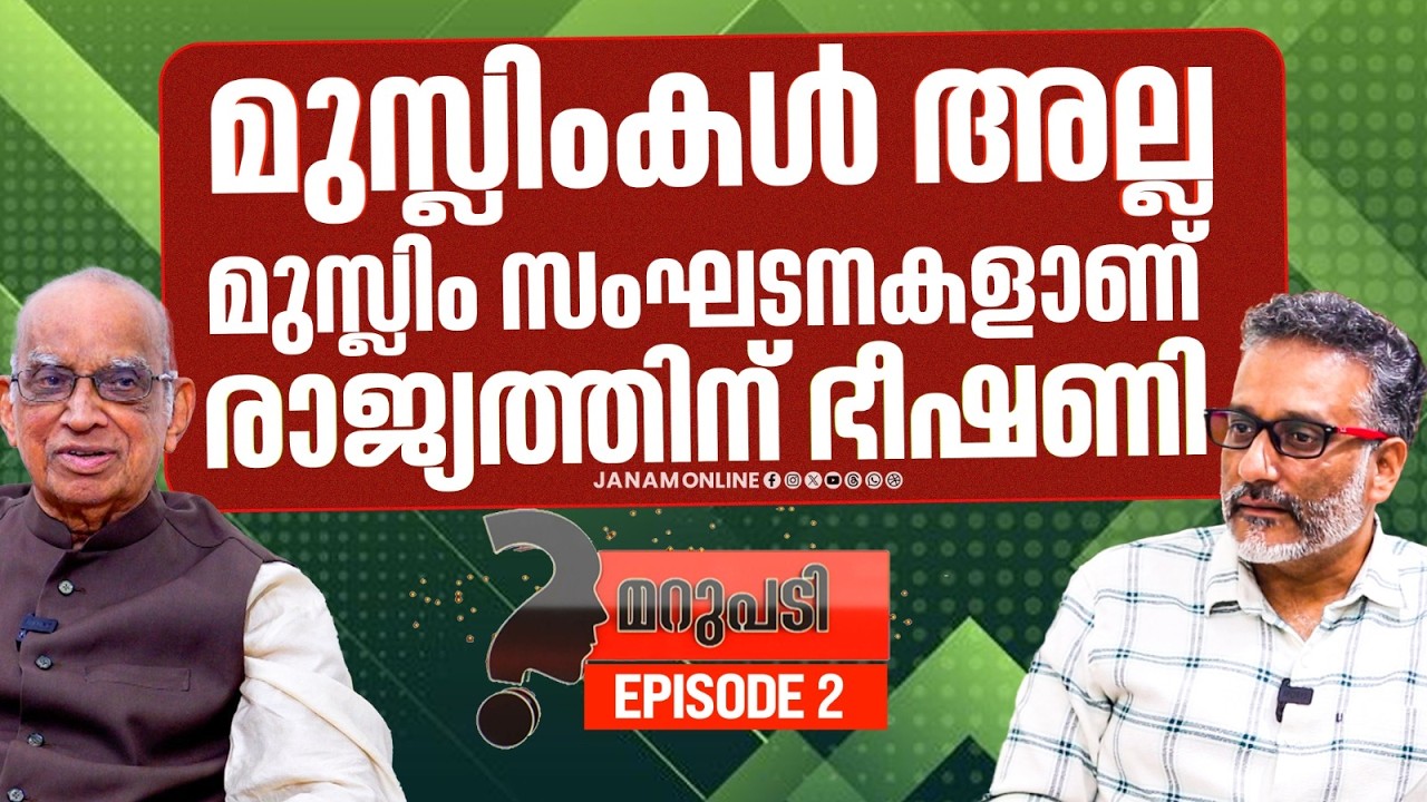 രാജൻ കേസ്..കക്കയം പോലീസ് ക്യാമ്പിൽ നടന്നതെന്ത്? | Adv K Ramkumar | EP02 | Janam Online