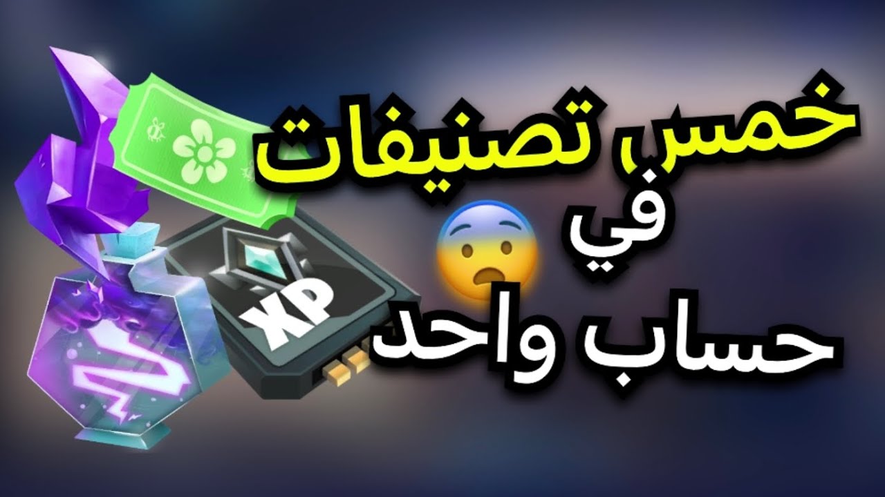 شخص قدر يجمع 24 مليون اكس بي للمغامرات😨(حسابات المشتركين)
