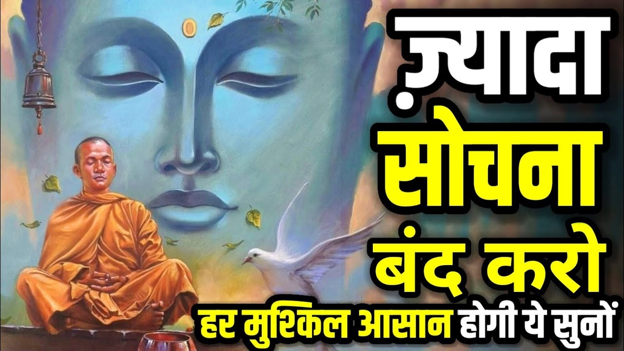 Buddhist Story to learn Meditation | ज़्यादा सोचना छोड़ो ये करना शुरू करो Zen Story Karma Inspired