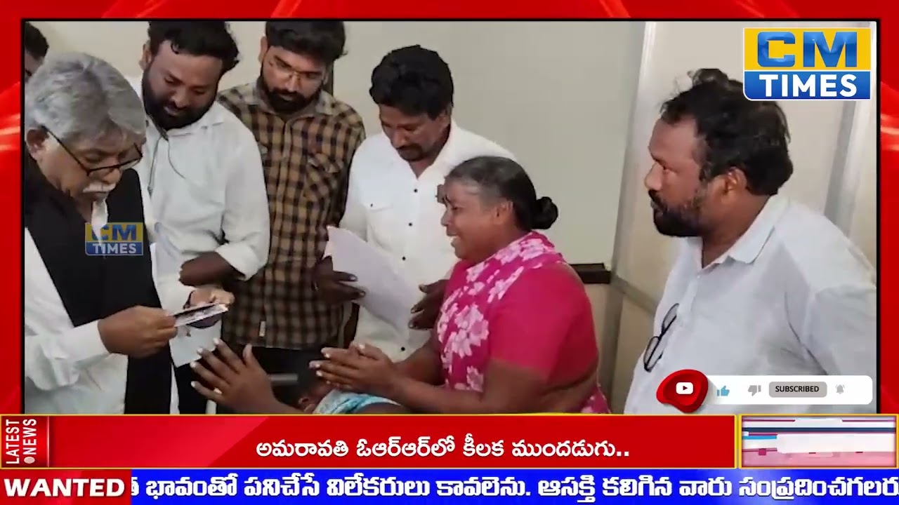 CM TIMES ||బండ్లమూడిలో దాడి గురైన బాధితులను పరామర్శించిన mrps వ్యవస్థాపకులు మందా కృష్ణ మాదిగ