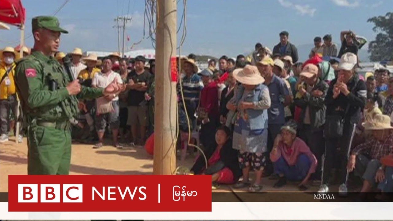 လောက်ကိုင်မြို့က နောက်ဆုံး အခြေအနေ - BBC NEWS မြန်မာ