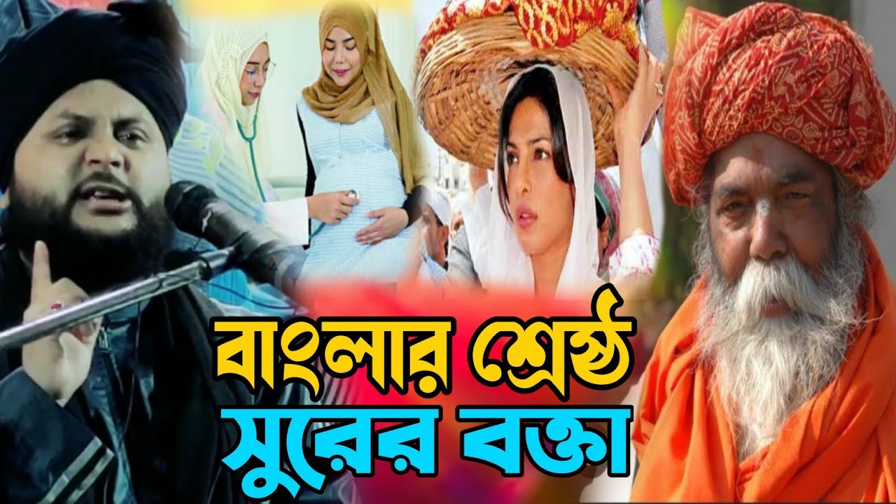 Zakir Hussain Chaturvedi Jalsa┇Zakir Hussain Chaturvedi Waz┇Maulana Zakir Hussain waz┇Bangla waz