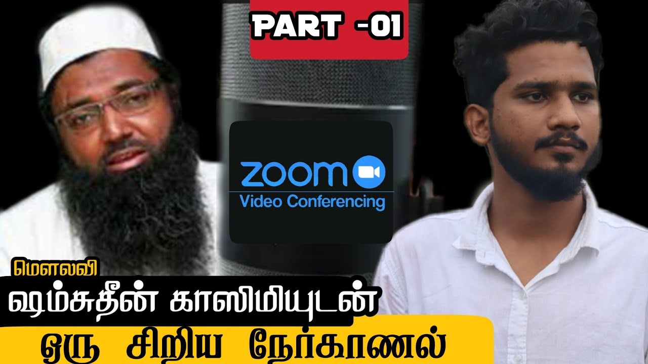 Moulana Shamsudeen Qasimi Interview With MC Ahamed Lee | Part -01 | ‎@LEE TV Network   | 2021