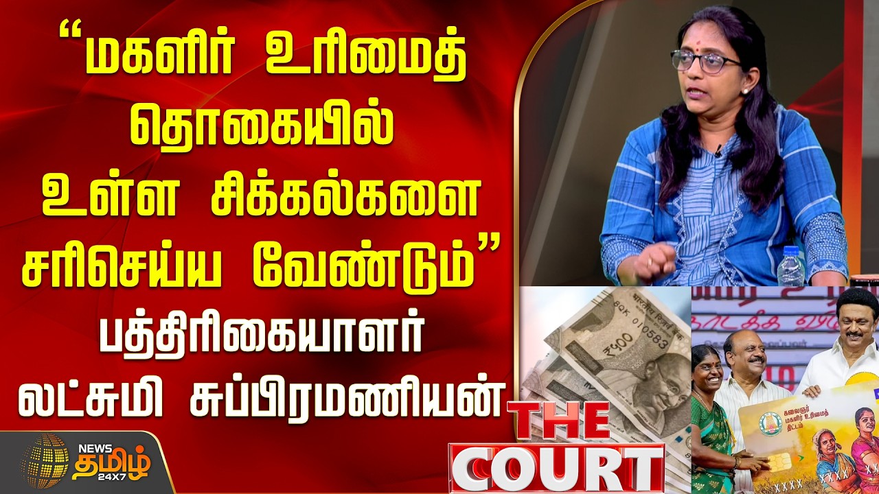 THE COURT | 