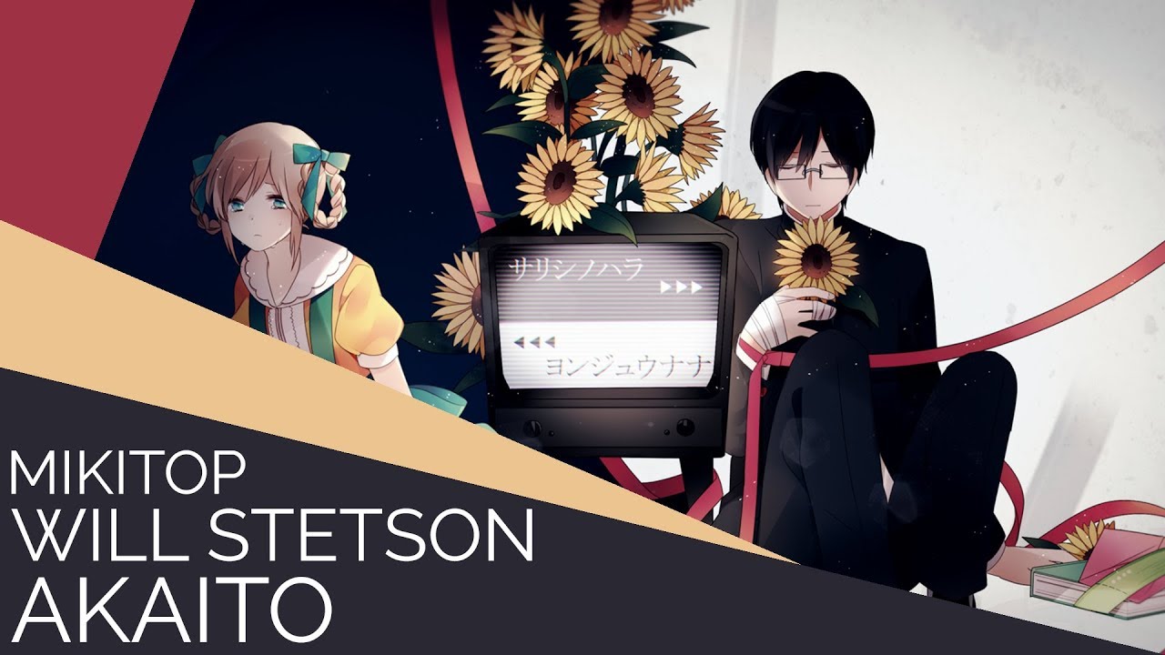 Akaito (English Cover)【Will Stetson】「アカイト」