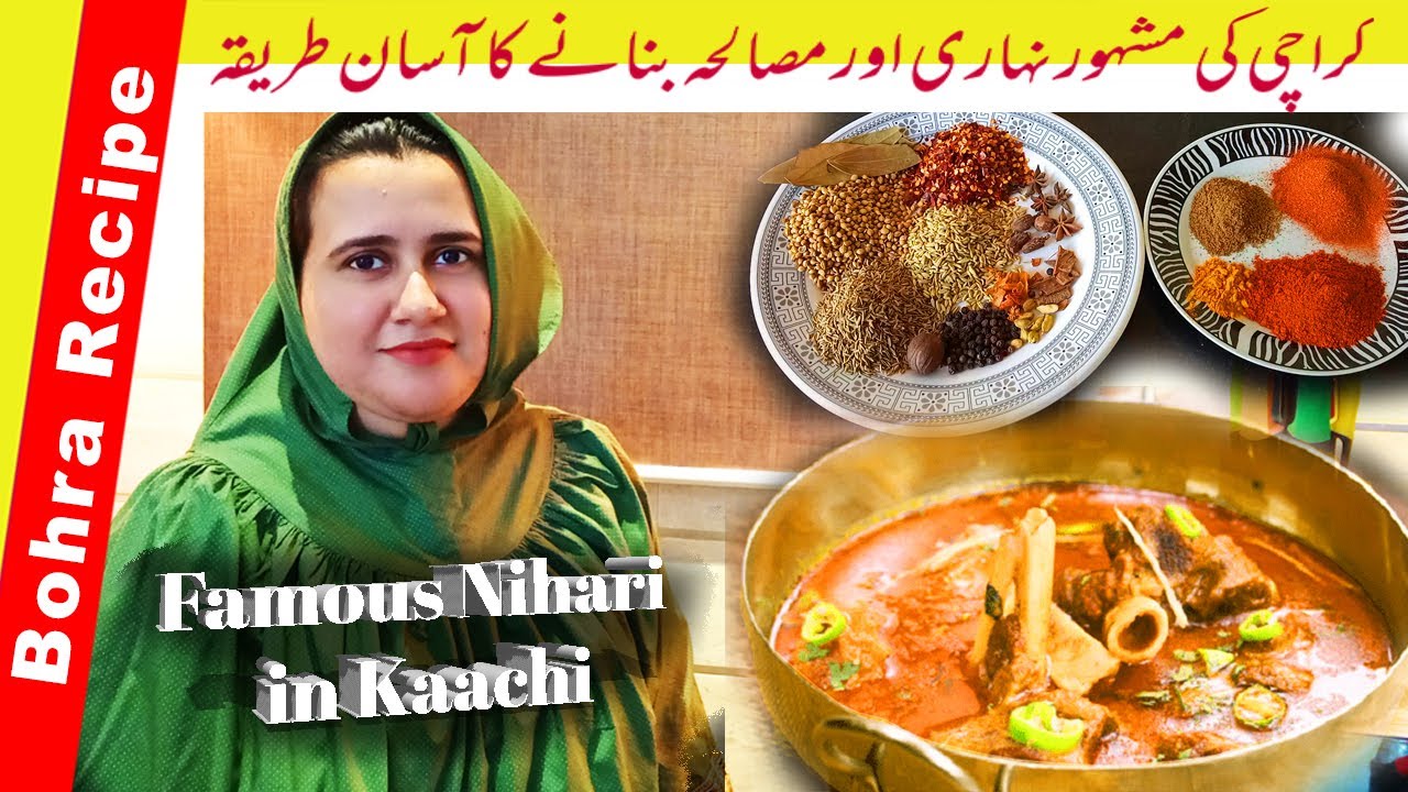 Nihari Recipe | Nihari Masala Powder | Mutton Nihari Recipe urdu l Bohra Recipe