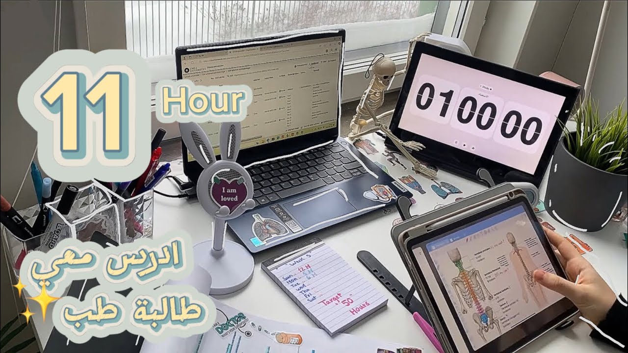 ادرس معي 11 ساعات🫀 60/5 مع القرآن الكريم⏰ طالبة طب🥼🤍 (توجيهي-سادس-بكالوريا-ثانوية)