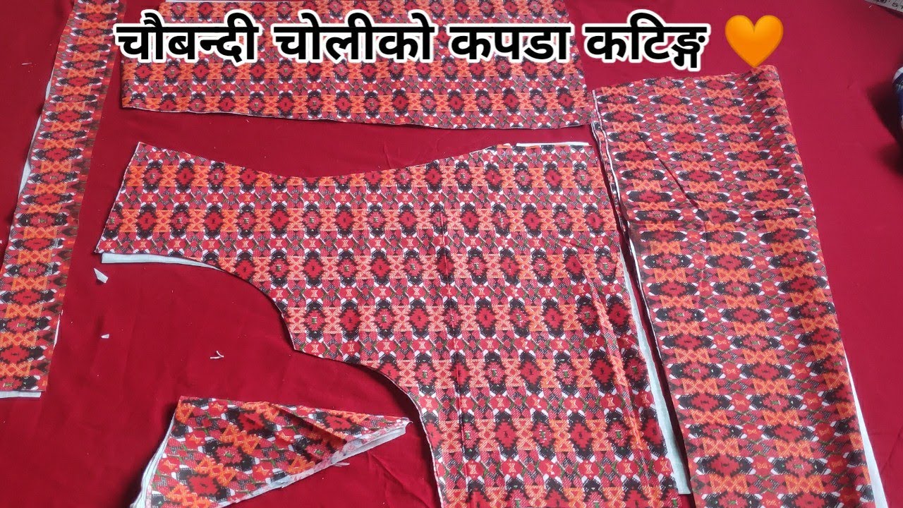 चौबन्दी चोलीको कपडा कटिङ्ग ❤️✌️एकदमै सजिलो तरिका(भाग 2)