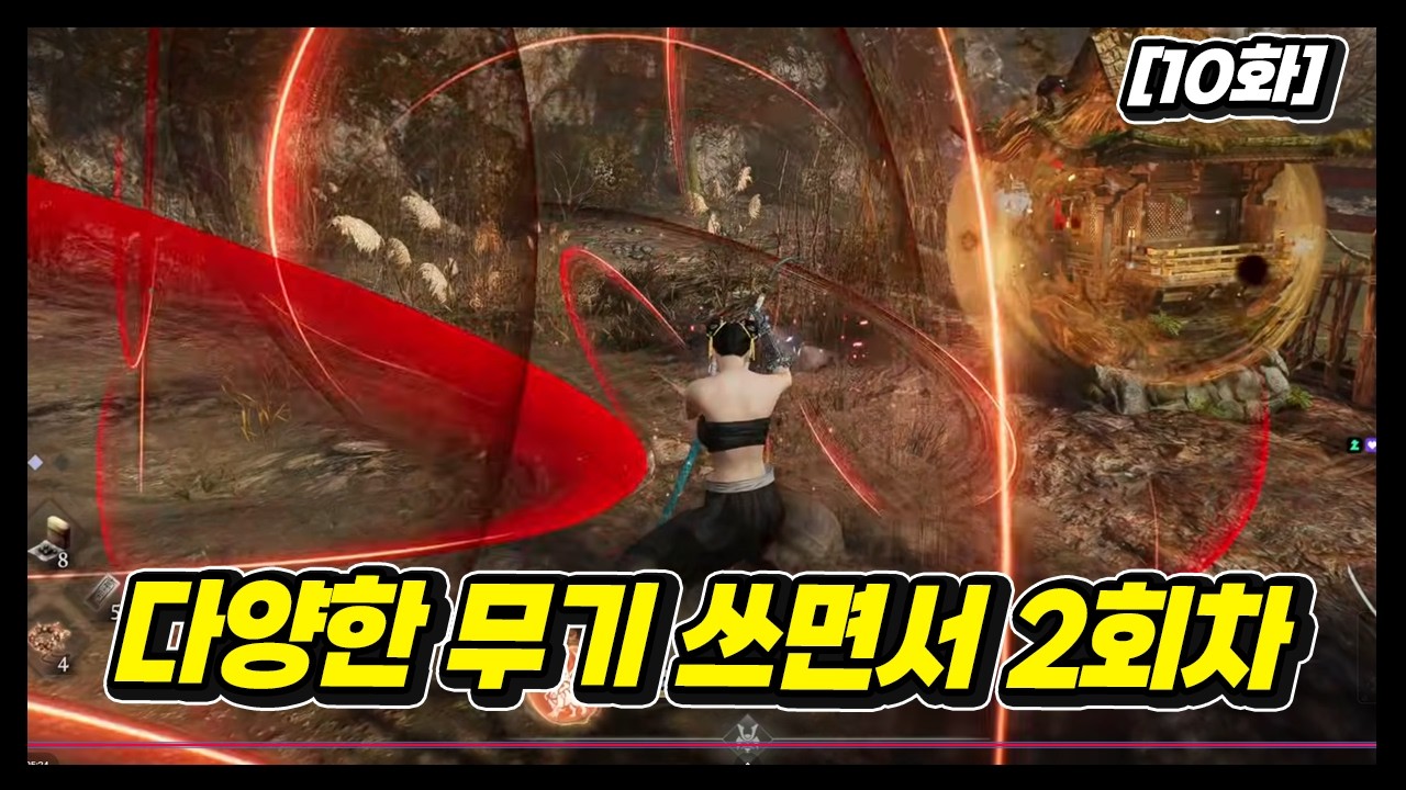 [인완 3 10화] 2회차는 칭호작 하면서 !