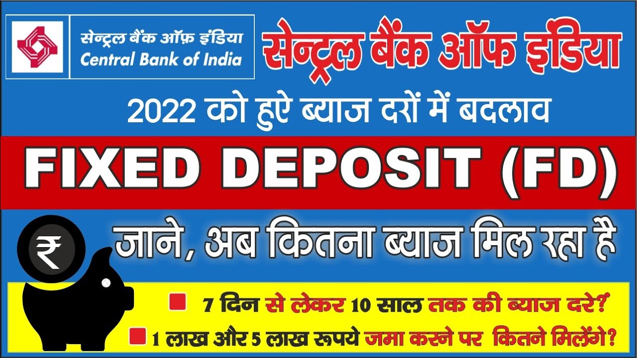 Новая процентная ставка Центрального банка Индии (FD) - 2022