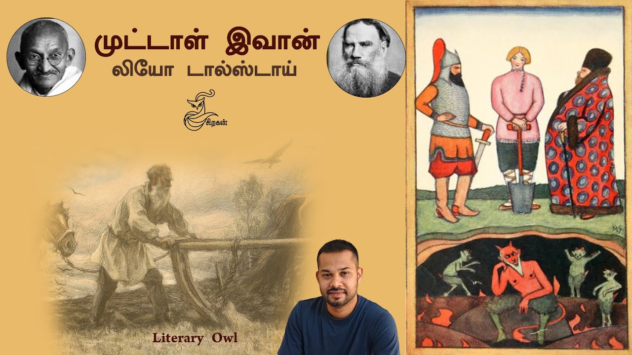 பணம், அதிகாரம், உழைப்பு - எது உண்மையான வெற்றி? (Money, Power, Labor - Which is true success?)
