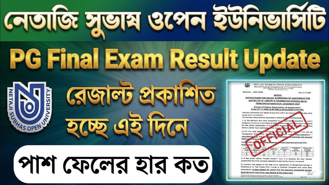 NSOU PG Final Result Update 🎯|| রেজাল্ট প্রকাশিত হচ্ছে, পাস/ফেলের হার কত? বিস্তারিত জেনে নাও