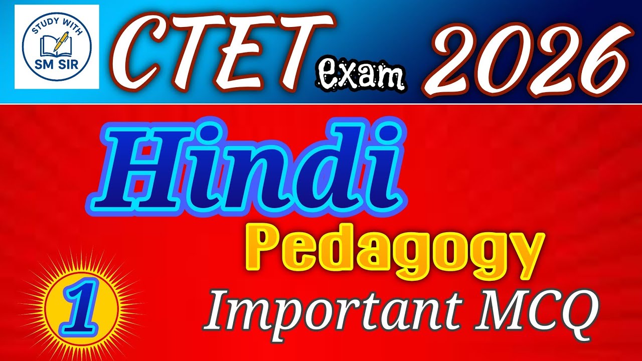   CTET Marathi Grammar | मराठी व्याकरण MCQ | CTET Paper 1 Language Pedagogy | CTET 2026