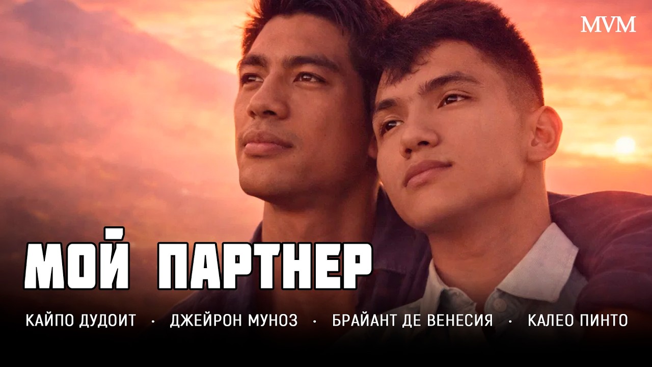 ШКОЛЬНАЯ ЛЮБОВЬ, КОТОРАЯ ЛОМАЕТ ПРАВИЛА! Мой партнер