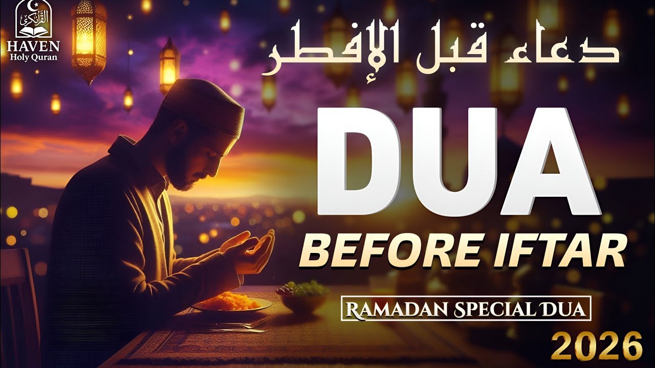  Dua Before Iftar (دعاء قبل الإفطار) | Heart Touching Ramadan Prayer for Accepted Fasting |