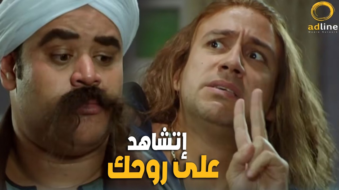 القط دخل لـ جوني في أوضة نومه | إتشاهد على روحك 🔥😂🎬