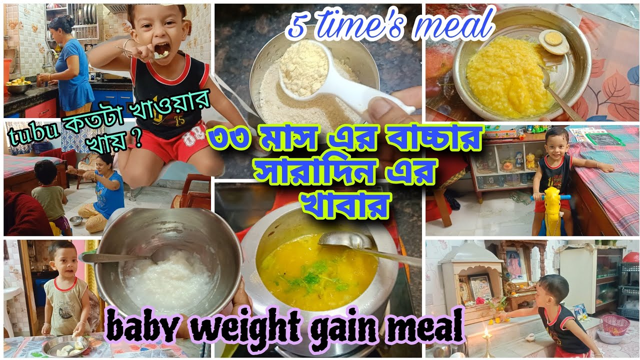 Food preparation 2-3 year old baby and tips for gaining weight / ২-৩ বছরের বাচ্চার ওজন বাড়ার রেসিপি