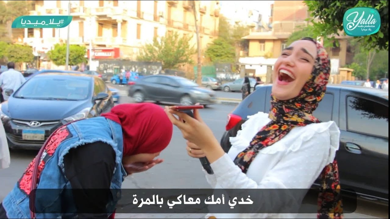 اتصلى بامك وقوللها انا هشارك فى بطولة الامم الافريقية بس بشرط انى البس كت ومينى جيب واقلع الحجاب وها