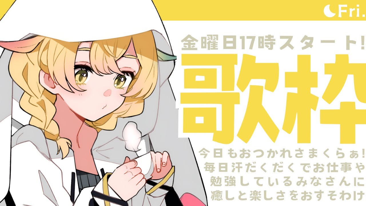 【#歌枠  /#karaoke 】今日も歌いたい!初見さん、ROM大歓迎🌟【Vtuber/ #柚羽まくら 】