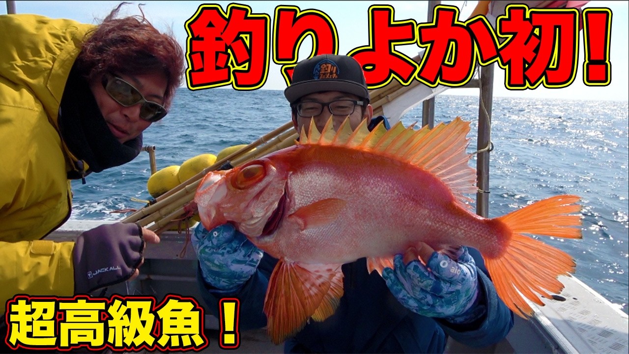 早春の玄界灘で大爆釣！？大物連発！！